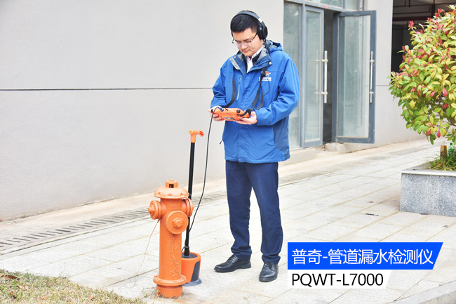 Water Leakage Detector Efficiently Solves Pipe Leakage Problems