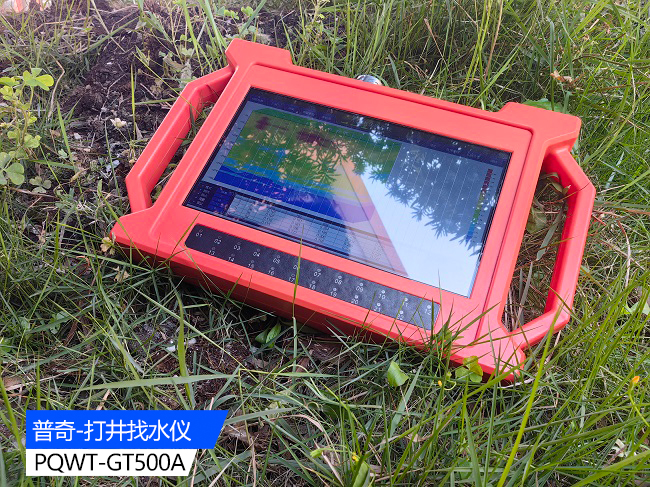 ground water detector: efficient search for ground water sources